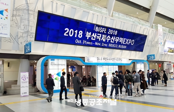 ‘2018 부산국제수산무역엑스포(BISFE 2018)'가 10월 31일부터 11월 2일까지 3일간 벡스코에서 성황리에 열렸다.