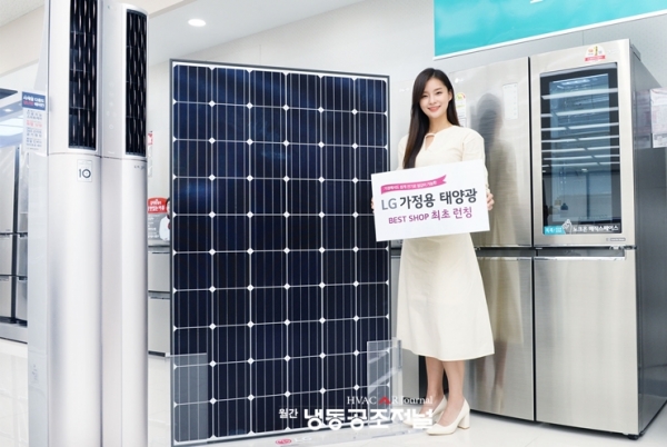 LG전자 LG베스트샵에서 냉장고, 에어컨, 세탁기, 건조기 등을 구매한 고객에게 LG 가정용 태양광 발전시스템 할인 혜택을 제공한다.(사진=LG전자)