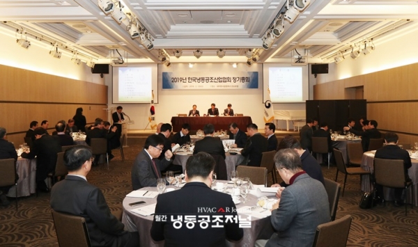 한국냉동공조산업협회 2019년도 정기총회가 2월 13일(수) 서울 쉐라톤팰리스 강남호텔 1층 로얄볼륨에서 개최됐다.