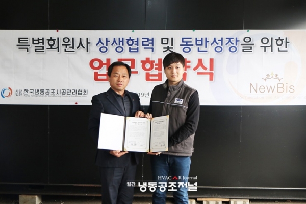 한국냉동공조시공관리협회 박용한 회장(좌측)과 뉴비스 대표(우측)가 협약식 후 기념촬영을 하고 있다.