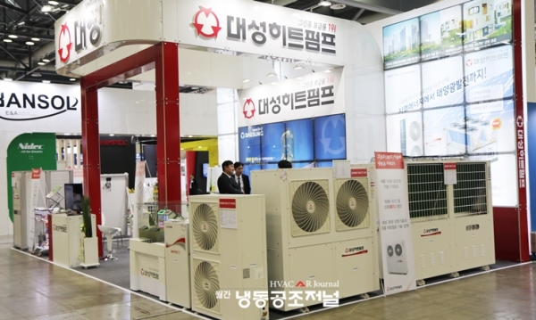 대성히트펌프는 공기열 히트펌프(60℃, 80 ℃)를 비롯해 65℃ 출탕이 가능한 고효율 지열히트펌프 등 다양한 히트펌프관ㄹ녀 제품을 선보였다.