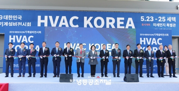 '2019 한국건축기계설비전시회'가 5월 23일 서울 강남구 서울무역전시장에서 개막식을 하고 막을 올렸다.