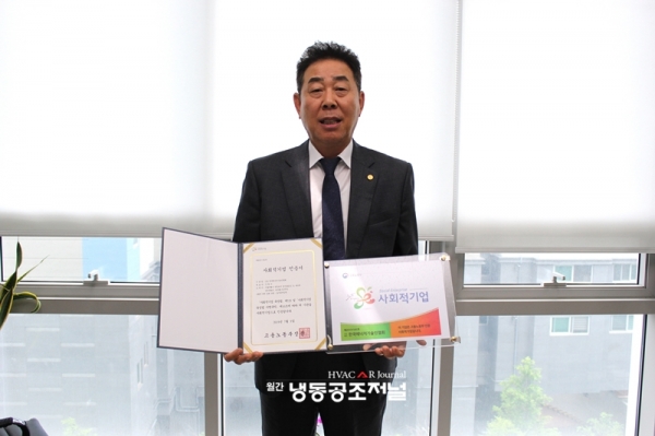 한국에너지기술인협회는 지난 7월 5일 고용노동부로부터 일자리제공형 사회적기업 인증을 받았다(사진 강희수 회장)
