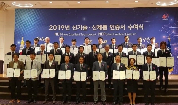 지난 9월 26일, 더케이호텔 서울에서 개최한 ‘2019 신기술(NET)·신제품(NEP)에 대한 인증서 수여식’ 후 기념촬영을 하고 있다. (사진=기표원)
