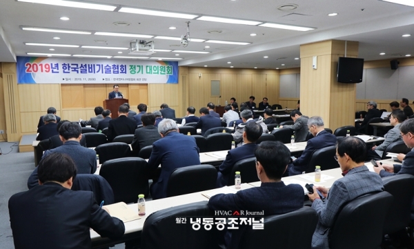 한국설비기술협회는 11월 26일 서울 사당동 한국엔지니어링협회회관 강당에서 ‘2019년 정기 대의원회’를 개최했다.