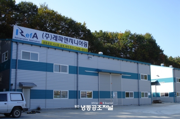 경기도 광주시에 위치한 레파엔지니어링 본사 및 공장 전경