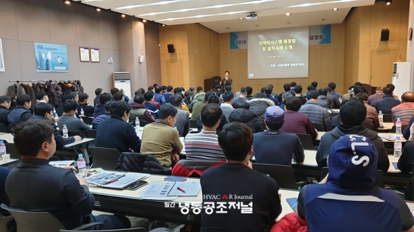 12월 17일 서울 영등포구에 위치한 캐리어R&D센터에서 캐리어냉장 인버터 시스템 교육이 열렸다.
