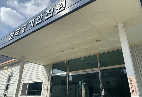 재단법인 한국공기안전원 평생교육원