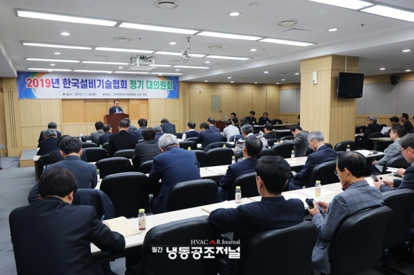 019년 한국설비기술협회 정기 대의원회 개최 모습