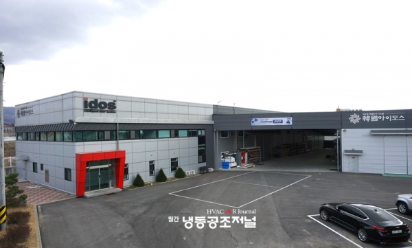 경기도 포천시에 위치한 한국아이도스 본사 및 공장 전경
