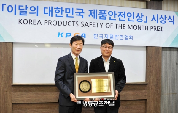 이철형 대륜산업 전무(사진 우측)가 대한민국제품안전인상 3월 수상로 선정됐다