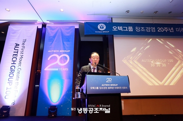 오텍그룹은 5월 25일 서울 콘래드 호텔에서 개최된 오텍그룹 창조경영 20주년 미래비전선포식에서 향후 오텍그룹의 목표와 사업방향을 발표했다.