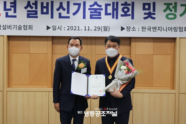 한국설비기술협회, 2021년 설비신기술대회 개최