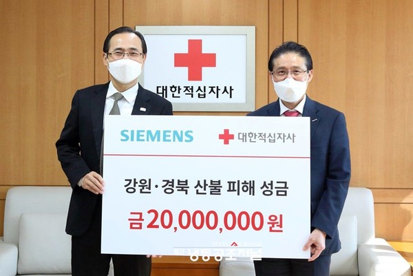 한국지멘스, 동해안 산불 피해 구호 성금 2천만원 기부