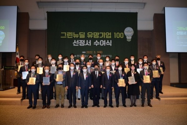  ‘2022년도 그린뉴딜 유망기업’에 대한 선정서 수여식이 5월 3일 서울 프레스센터에서 개최됐다.(사진 중기부)