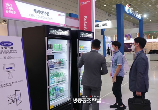 캐리어냉장은 6월 8일부터 3일간 삼성동 코엑스에서 개최된 ‘2022 디지털 유통대전’에 참가했다(캐리어냉장 직원이 부스 방문 참관객에게 제품을 설명하고 있다)