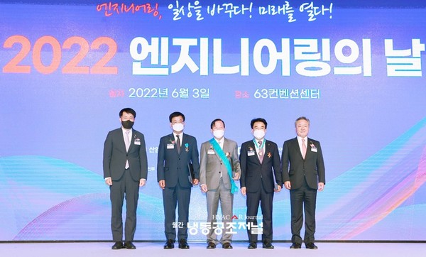 2022 엔지니어링의 날 기념식에서 산업포장을 수훈한 우원엠앤이 변운섭 대표(사진 왼쪽에서 두번째)