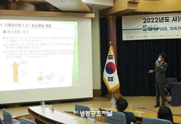 세션1에서 지역연계 녹색전환(탄소중립) 전략과 방안에 대해 제안발표를 하고 있는 이홍찬 한국지속가능캠퍼스협회 연구원장