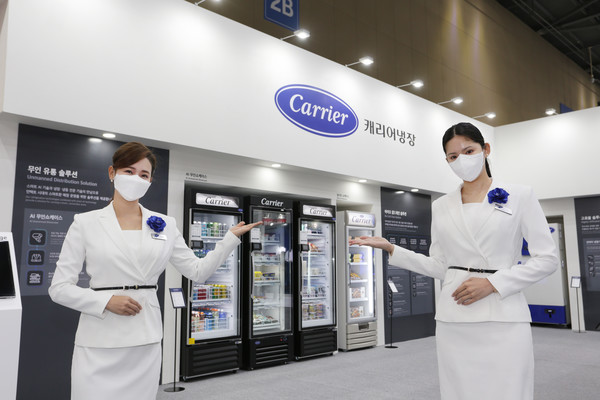 캐리어에어컨∙캐리어냉장이 제 16회 한국국제냉난방공조전에 참가한다