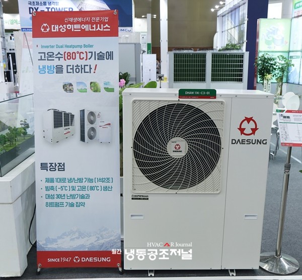 제품 1대로 냉방과 난방이 가능한 공기열 히트펌프