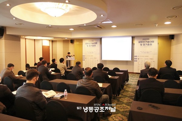 한국설비기술협회, 2022년도 설비신기술대회 및 정기총회