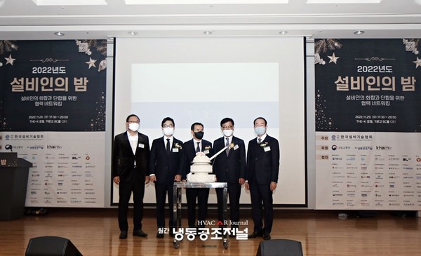 ’2022 설비인의 밤‘  기념 케익 커팅식  