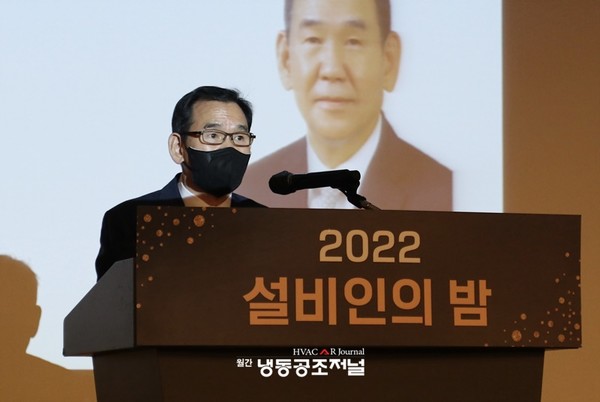 인사말을 하고 있는 김철영 한국설비기술협회 회장(유천써모텍 대표)