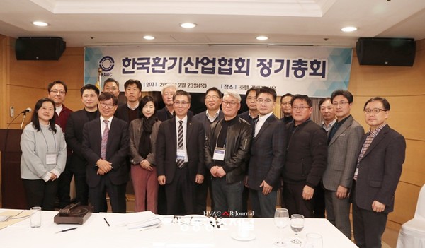 한국환기산업협회는 2월 23일 호텔리베라 서울에서 ‘2023년 정기총회’를 개최했다(총회 참석 임원들이 기념촬영을 하고 있다)