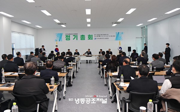 한국냉동공조산업협회는 지난 2월 23일 인천 청라에 위치한 협회 산하 한국공기과학시험연구원에서 ‘2023년 정기총회’를 개최했다