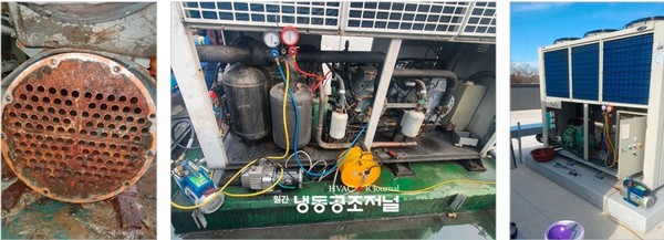 (사진 왼쪽부터) 수냉식 응축기 세관 작업 / 냉동기 진공 작업 / 압축기 오일 교체 작업