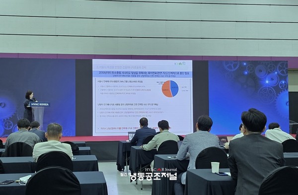 건물 에너지 효율화를 위한 PCM 축열시스템 활용에 대해 발표하고 있는 서울기술연구원 강혜진 박사