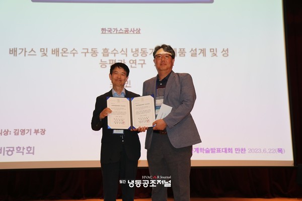 한국가스공사상 삼중테크 우성민(사진 왼쪽)