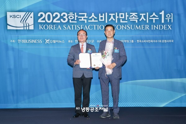 2023 한국소비자만족지수 1위 선정(시상식 후 기념촬영을 하고 있는 정준영 대표(오른쪽))