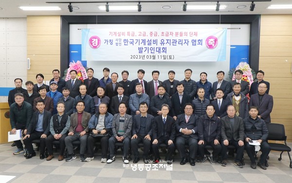 올 3월 11일 열린 한국기계설유지관리자협회 발기인 대회 후 참석자들이 기념촬영을 하고 있다