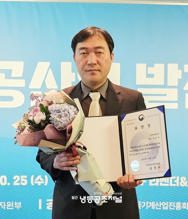 산업부장관 표창을 수상한 박진우 성진산업 대표