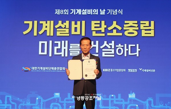 제8회 기계설비의날 기념식에서 국토부장관 표창을 수상한 오종택 전남대학교 교수