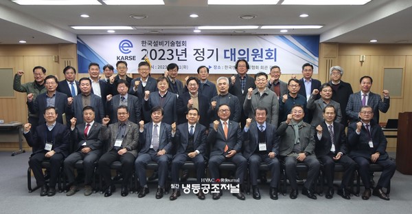 한국설비기술협회 2023년 정기대의원회 후 참석자들이 기념촬영을 하고 있다