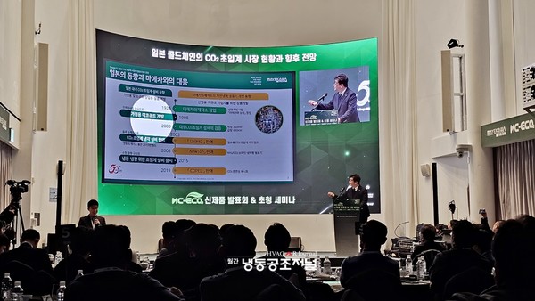 한국마이콤이 산업용 최초로 선보인 CO2초임계 시스템 'MC-ECO2 신제품 발표회 & 초청세미나가 11월 22일 용산역 그랜드 머큐어 앰버서더에서 열렸다