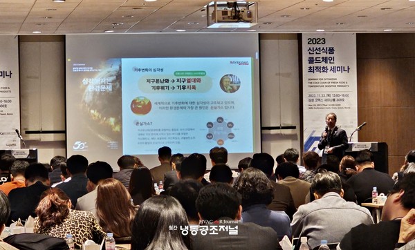 글로벌 냉매 트렌드에 따른 친환경 에너지 절약형 냉각신기술 개발에 대해 발표하고 있는 (주)한국마이콤 채강식 이사 