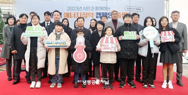 1월 27일(월) 14시, 서울 명동예술극장 앞 야외무대에서 열린 '2023년 시민과 함께하는 겨울철 에너지절약 캠페인 출범식에서 참가자들이 기념촬영을 하고 있다.
