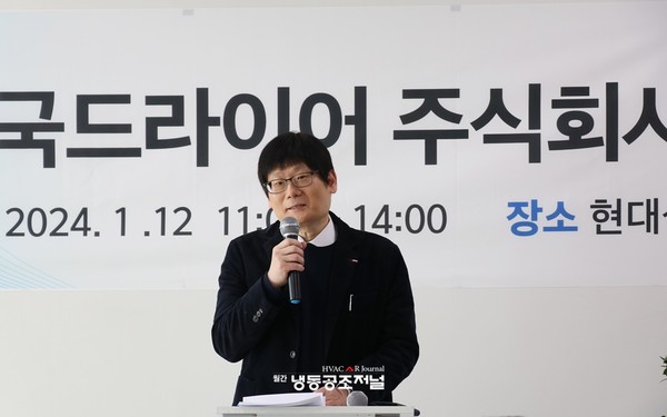 인사말을 하고 있는 한국드라이어 주식회사 김욱 대표