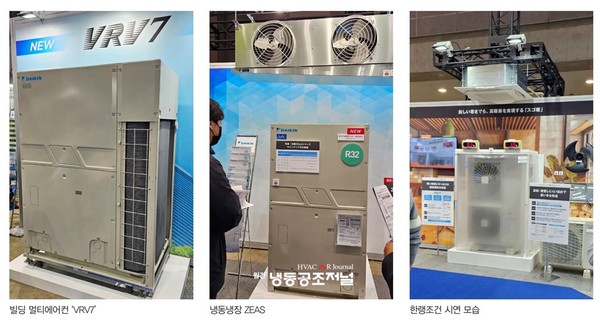 (사진 왼쪽부터)빌딩 멀티에어컨 ‘VRV7’ / 냉동냉장 ZEAS / 한랭조건 시연 모습