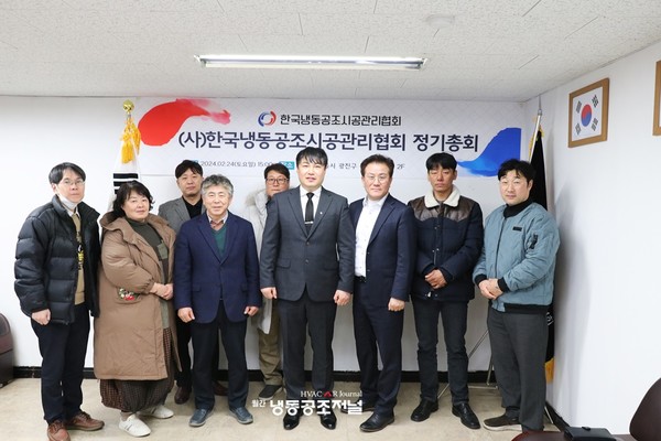 한국냉동공조시공관리협회는 2월 24일(토) 서울중앙본부 회의실에서 2024년도 정기총회를 개최했다(사진 가운데 이진규 협회장)