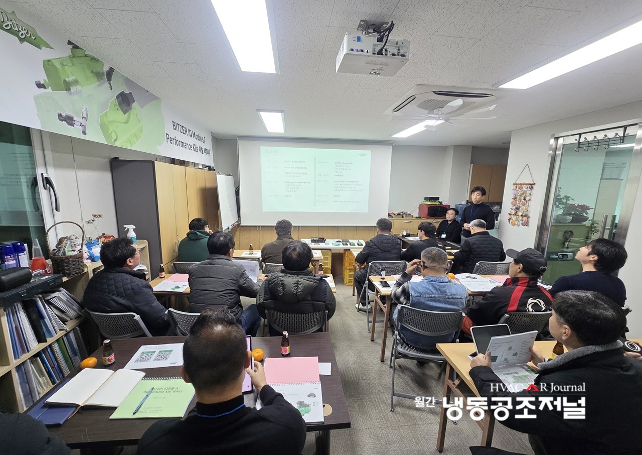 BITZER의 ‘IQ Module & Performance Kits’ 기술 세미나 모습
