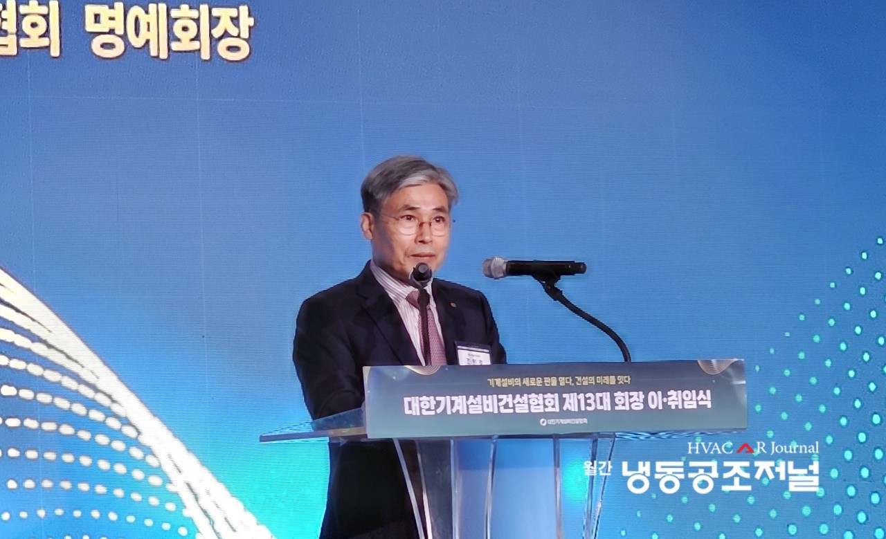 대한기계설비건설협회, 제13대 허용주 회장 취임… 협회 도약 위한 5대 추진과제 제시