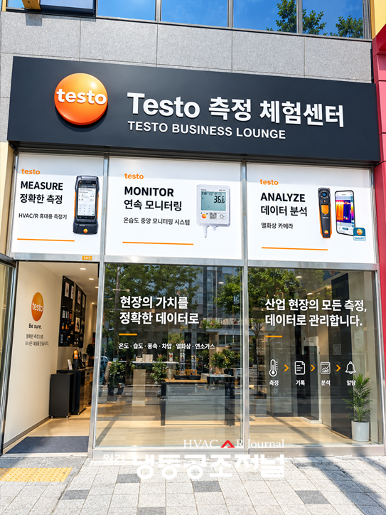 Testo Korea Opens Measurement Experience Center in Pyeongtaek and Strengthens Fire Safety in Cold Storage Warehouses